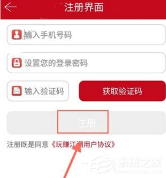 小编教你玩赚江湖app怎么进行注册
