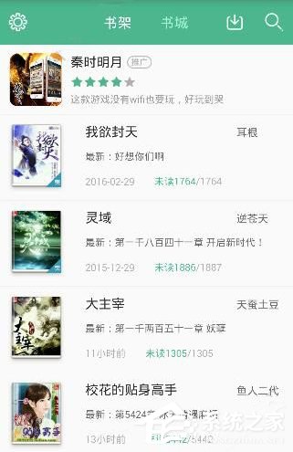教你鸿雁传书app怎么删除书籍