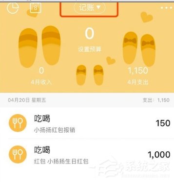 我来分享圈子账本怎么新建账本