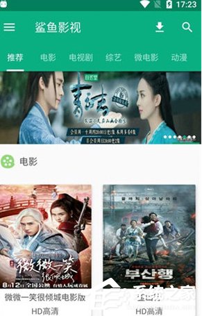 分享鲨鱼影视一直闪退怎么办