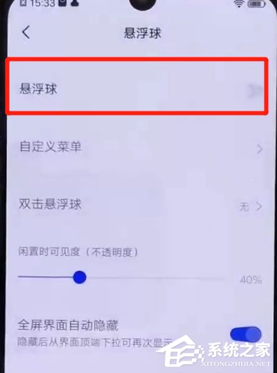 教你iqoo手机中怎么设置悬浮球（iQOO手机怎么设置时间）