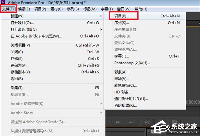 小编教你Premiere视频文件中怎么将音频导出