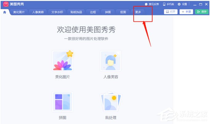 小编分享使用美图秀秀怎么制作出GIF闪图（美图秀秀怎么制作视频）