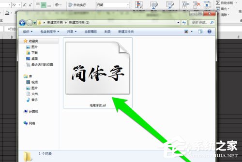 我来教你PPT中怎么添加毛笔字体