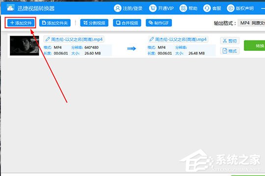 我来分享迅捷视频转换器怎么去水印