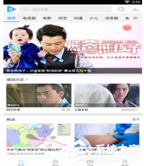 教你看看视频中怎么下载电视剧