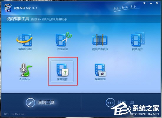 教你视频编辑专家怎么加水印
