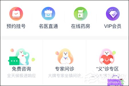 分享微医APP如何使用（如何下载微医app）