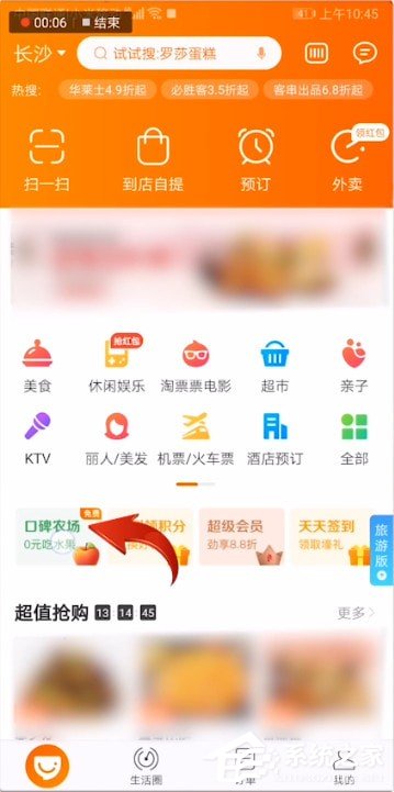 分享口碑农场怎么添加好友