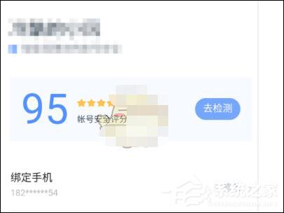 教你百度糯米如何解绑邮箱