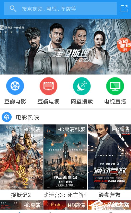 我来教你电影雷达怎么进行投屏