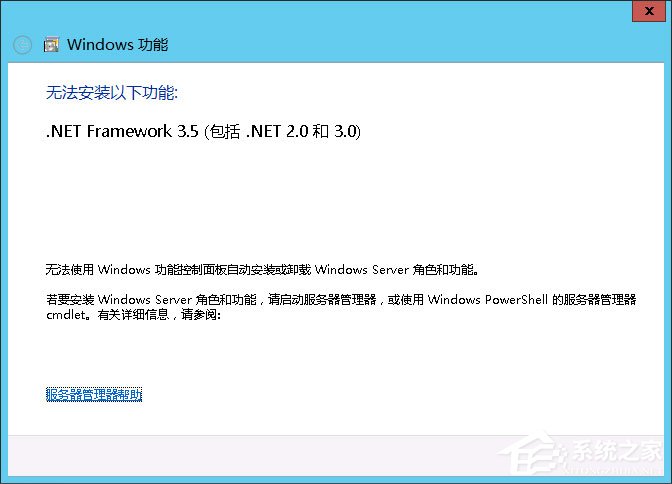 教你Win8系统如何安装.net（win8系统如何安装软件）