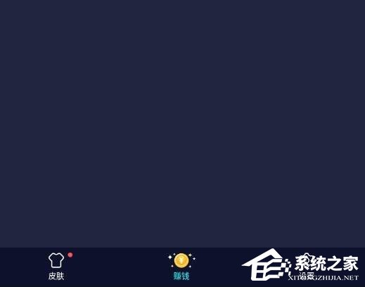 小编教你趣输入怎么更换皮肤