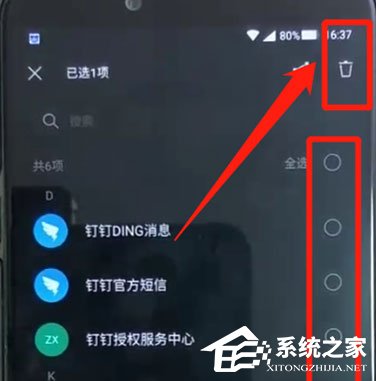 我来教你黑鲨helo中怎么批量删除联系人