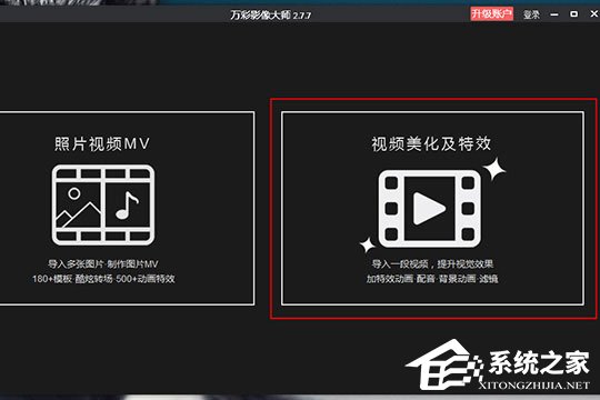 分享万彩影像大师怎么存mov格式