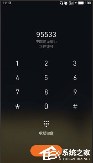 小编教你交通银行中怎么查询信用卡卡号