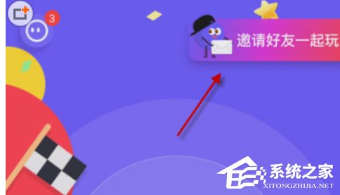 分享同桌游戏怎么邀请好友