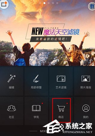 我来分享MIX滤镜大师怎么下载滤镜（免费滤镜大师下载）
