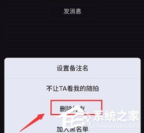 多闪app怎么删除好友？多闪app删除好友的方法