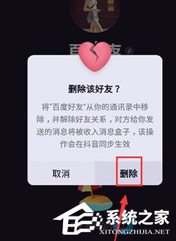 多闪app怎么删除好友？多闪app删除好友的方法