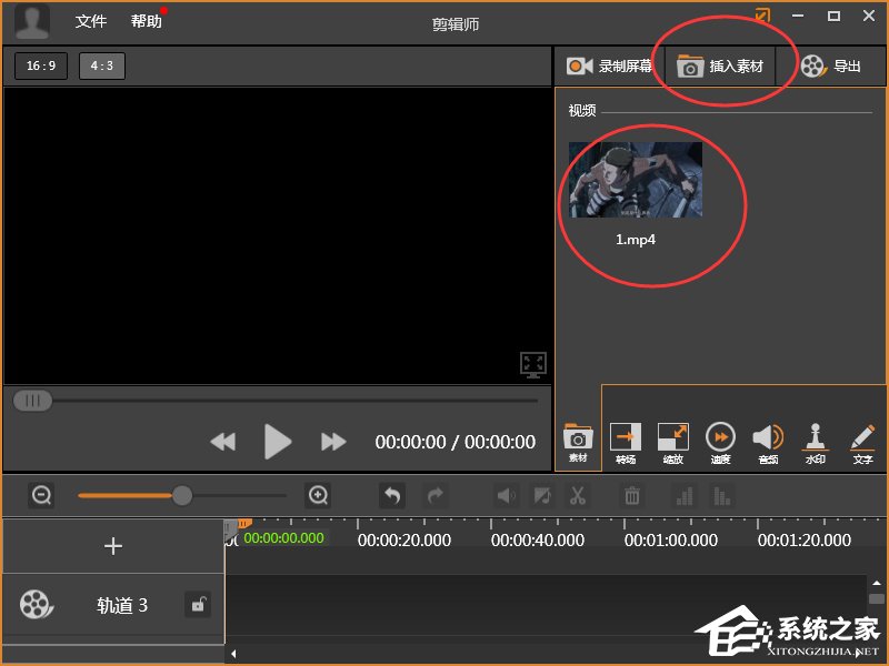 剪辑师怎么给视频添加水印？剪辑师给视频添加水印的方法