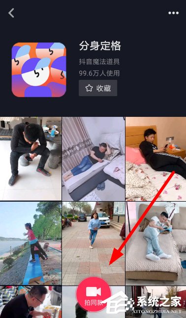 小编教你抖音怎么拍摄分身定格视频