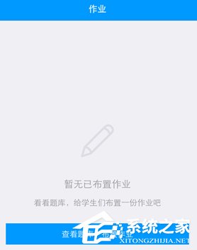 分享猿题库老师版如何反馈问题