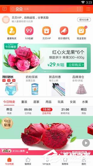 我来教你贝贝app打不开怎么办