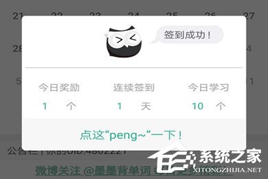 墨墨背单词怎么提升单词上限？墨墨背单词提升单词上限的方法