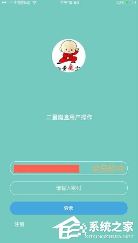 小编分享二蛋魔盒出现登录失败怎么办