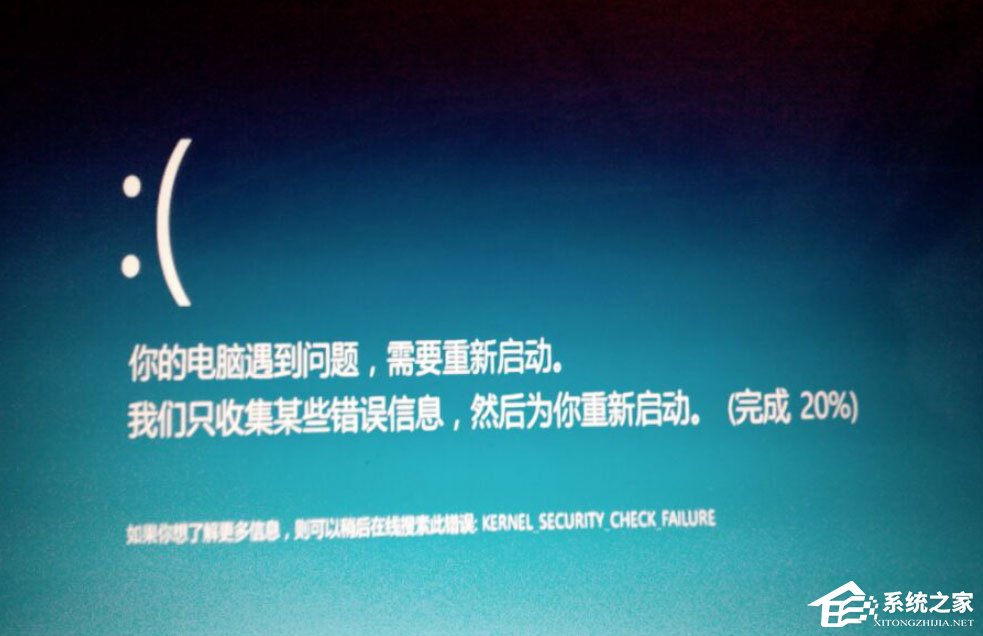 教你Win8系统提示“你的电脑遇到问题