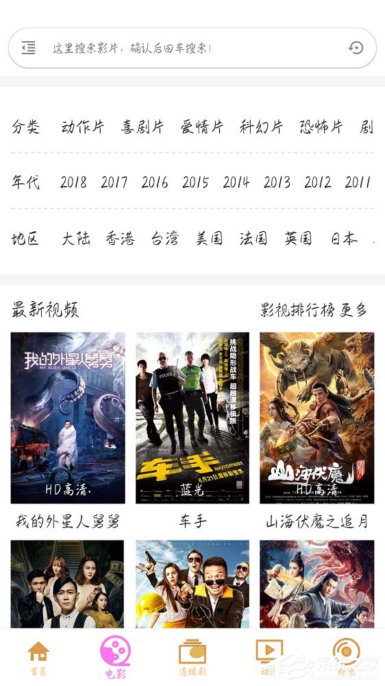 我来分享全网视界怎么样