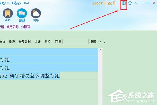 教你码字精灵如何恢复误删的章节