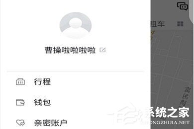 我来教你如何在曹操专车app中进行退款