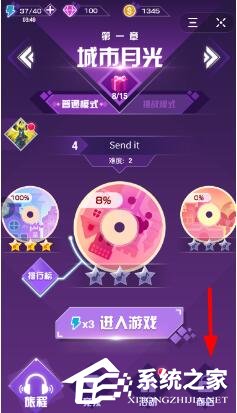 我来教你抖音音跃球球如何解锁角色