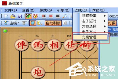 小编分享象棋名手如何连线天天象棋