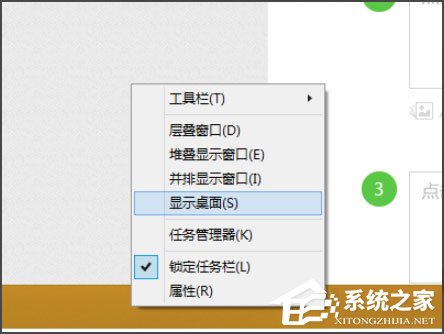教你Win8开机直接进入Metro界面的设置方法