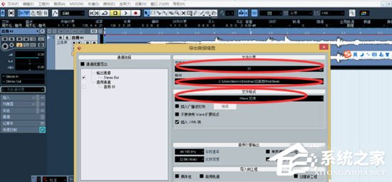 小编教你Cubase怎么导出MP3（cubase怎么导出mp3格式）