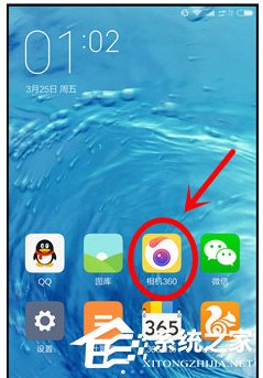 相机360怎么设置日期水印？相机360设置日期水印的方法