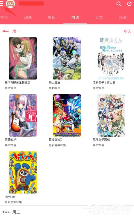 我来教你新世界动漫怎么清空缓存