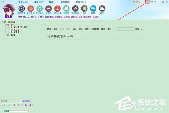 教你码字精灵怎么解除锁定