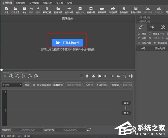 我来教你人人译视界怎么添加中文字幕