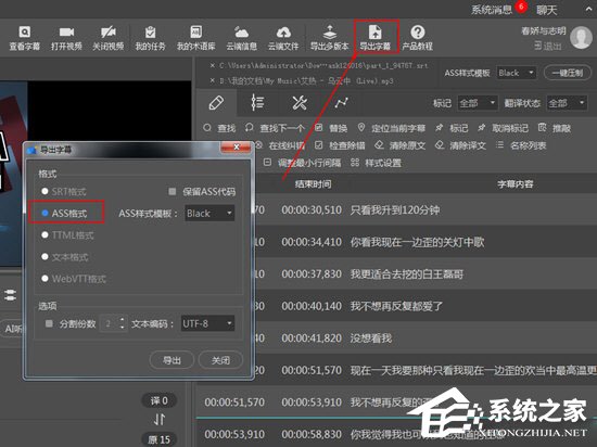 小编教你人人译视界如何改字体