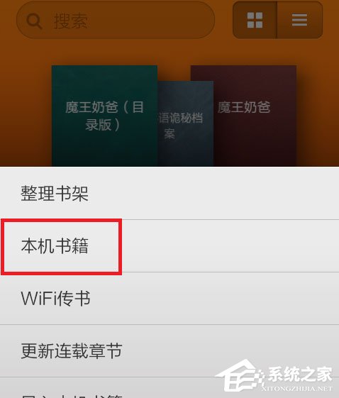 我来教你多看阅读怎么上传书籍