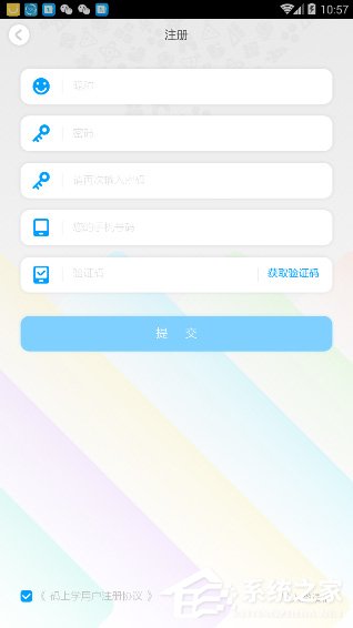 分享码上学怎么查看成绩