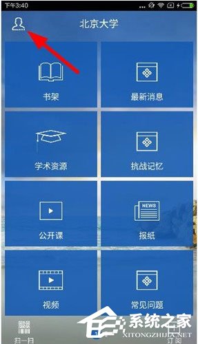 分享超星泛雅是怎么注册