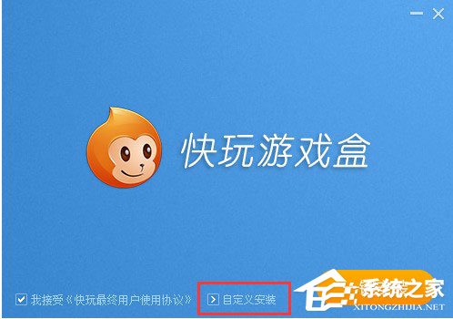 分享快玩游戏盒是怎么安装