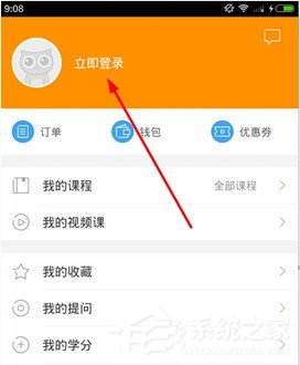 跟谁学APP怎么进行注册？跟谁学APP进行注册的方法
