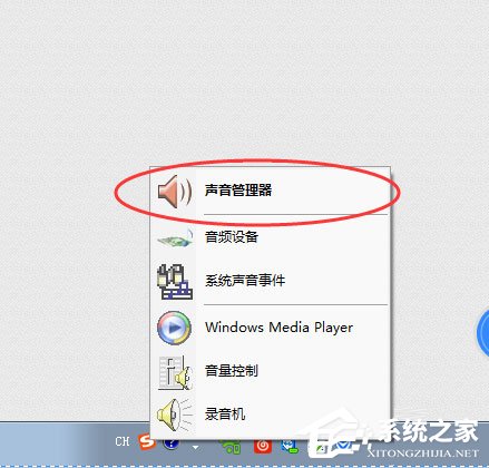 我来分享Win7系统前面板没声音怎么解决