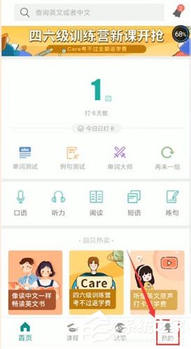 我来分享扇贝单词怎么清空词库
